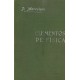 Elementos de Fisica moderna y nociones de meteorología por R. Pedro Marcolain San Juan.